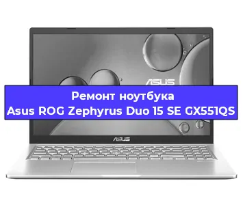 Замена батарейки bios на ноутбуке Asus ROG Zephyrus Duo 15 SE GX551QS в Перми